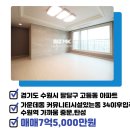 수원역명품자이공인중개사사무소 이미지