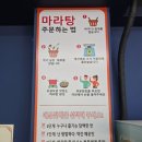마라전설(매곡점) 이미지