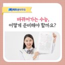 안양교육청_상 이미지