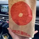 [서울 영등포] 코끼리베이글 영등포, 주말 오후 2시 방문후기