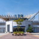 청평역관광안내소 이미지