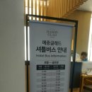 유리네한식뷔페 | 제주 시내 <메종 글래드 호텔> 숙박 후기