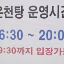 계룡스파텔