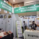 탐나금악 협동조합 이미지