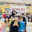 여주 금당초등학교 여주신문