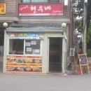 딸랑분식 이미지
