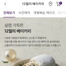 마켓컬리 사전예약 할인 이미지