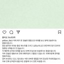 NCT 런쥔 인스타그램 사과문 이미지