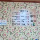 할매흑염소탕 이미지