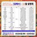 딥매쓰