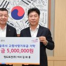 ㈜정도토건 이미지