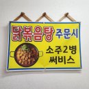 포레나 미추홀 | [인천 주안] 시민공원역 포레나미추홀 가성비 고기맛집 낙원정식당 솔직후기
