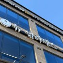 강릉생활체육센터_2층 | 굽은어깨, 틀어진 골반? 자세밸랜스 고민은 강릉 필라테스 뉴필라테스!