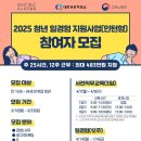 [고용노동부/이노비즈협회] 2025년 미래내일일경험(인턴형)지원사업 2차 참여자모집(~03.23) 이미지