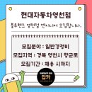 영천점 현대자동차 이미지