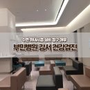 부민병원 | 부민병원 강서 건강검진 수면 위내시경 실비 청구 여부
