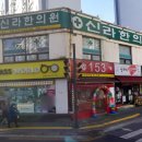 한사랑세탁