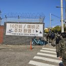 공군교육사 기지병원 | 공군 예비군 동미참(동원II형) 후기 [수원공항 25년 11월]