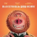 라오넬로 | 영화 잃어버린 세계를 찾아서 내용 결말 후기 스포 주의