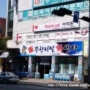 사계절물회 이미지