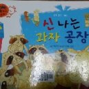 신나는요리공장