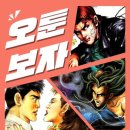[소개] 무료 콘텐츠 시청 가성비 무료 케이블TV 가입자 , 오초이스