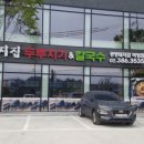 서오릉돼지집
