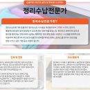 정리수납 자격증 이미지
