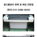 중고플로터 T610팝니다 이미지