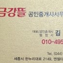 해뜰공인중개사사무소 네이버블로그