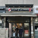 하삼동커피청량점