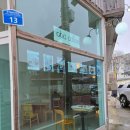 은계동감성카페 추천 abc coffee 후기