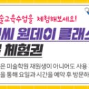 아시아드C&C미술학원
