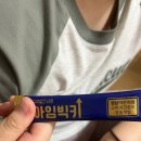 김석진 | 초등학생 키성장 건강기능식품 | 김석진LAB 아임빅키 솔직후기