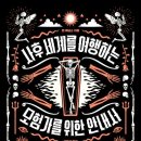 소설따라 세계여행 이미지