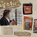 GS25 송파우리점 | GS편의점 더리얼스무디 딸기블루베리망고 직접 먹어본 후기(금액정보)