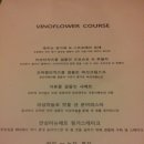(후기) 어쩌다 번개 시즌3@리스토란테비노