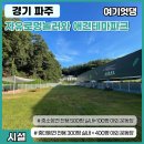 자유로멍놀러와 애견테마파크