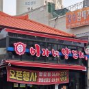 메가양꼬치 이미지