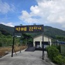 선운사펜션 | 고창 선운사숙소 &#34;은은하게&#34; 감성숙소 선운사펜션 추천