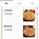 피자헐일동점