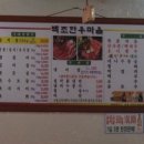 백조한우마을 이미지