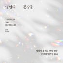 통영원