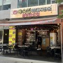 삼한24시 | 해운대애견동반식당 하숙집 벡스코 센텀점