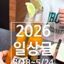 이디야울산천상점 | [일상글] 토마토마토한 일상글 🍅 5/18-5/24