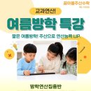 꿈마을주산수학