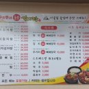 우리동네돌솥감자탕 이미지