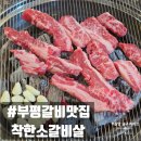 착한소 이미지