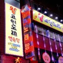 왕코인노래연습장 이미지