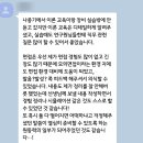 유튜브크리에이터 전문인력 양성과정 | 나노종합기술원/나종기 나노전문인력양성 및 일자리 지원사업 교육생 면접위원 이수연 컨설턴트